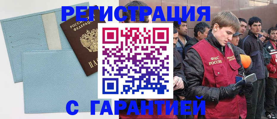 временная регистрация для школы в Старой Купавне