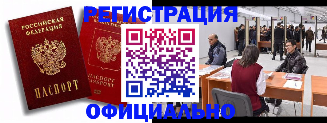 прописка для кредита в Старой Купавне