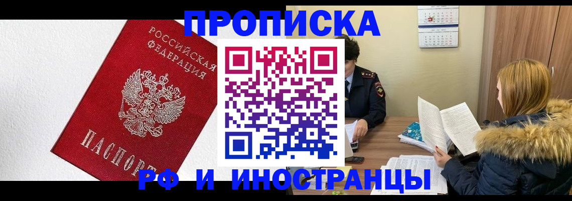 временная регистрация госуслуги в Старой Купавне