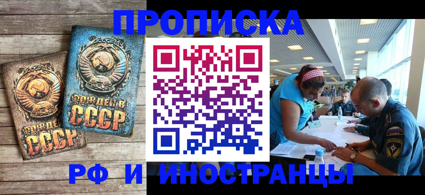 прописка для кредита в Старой Купавне